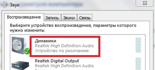 Скачать бесплатно звуковой эквалайзер на русском языке
