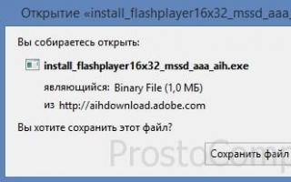 Установить Adobe Flash Player последней версии Какой флэш плеер установить на компьютер