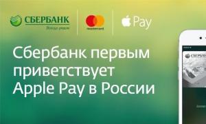 Apple Pay в Сбербанке Поддерживает ли айфон карту мир