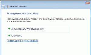 Временный ключ для установки windows 8
