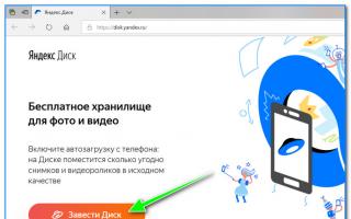 Папка загрузки Яндекс диск