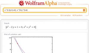 Wolfram mathematica как пользоваться, вольфрам альфа построить график онлайн